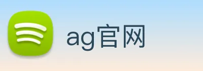 ag官网 Logo